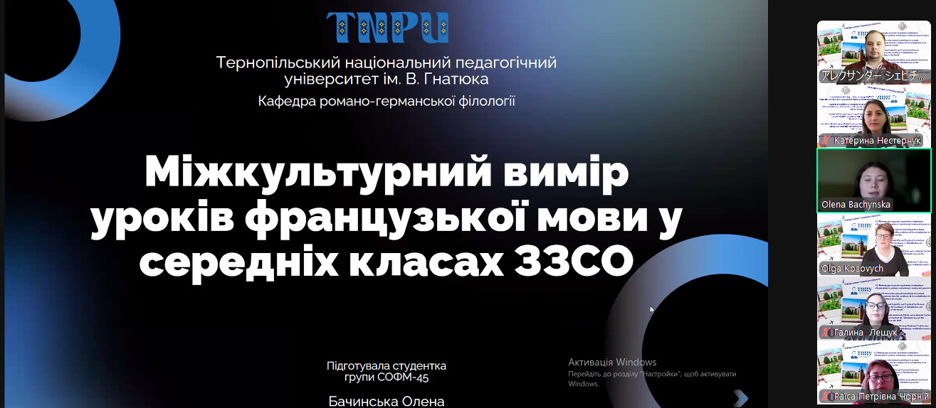 Доповідь студентки 4 курсу Олени Бачинської.png